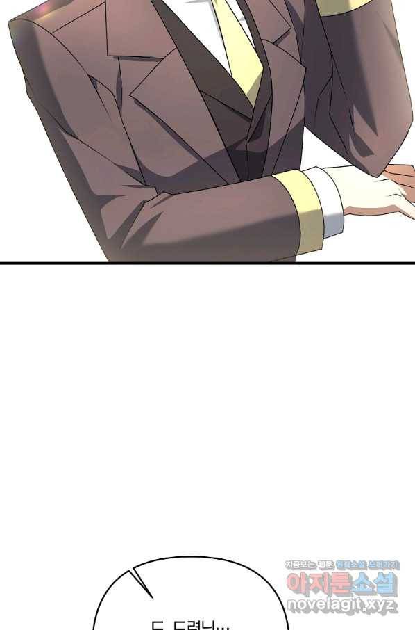 나태한 소드마스터 15화 7