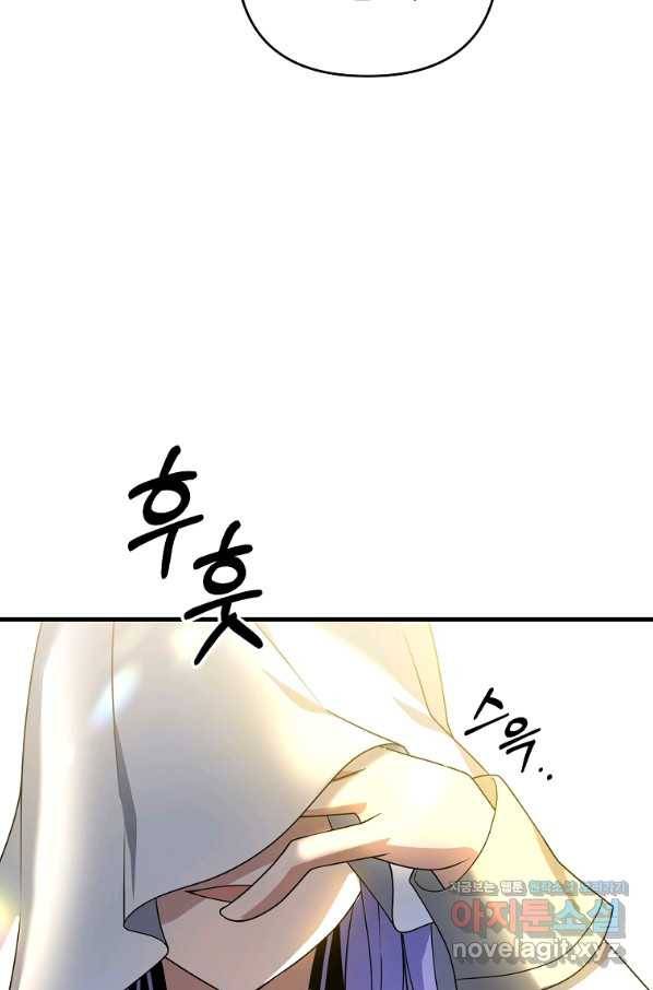 나태한 소드마스터 15화 9