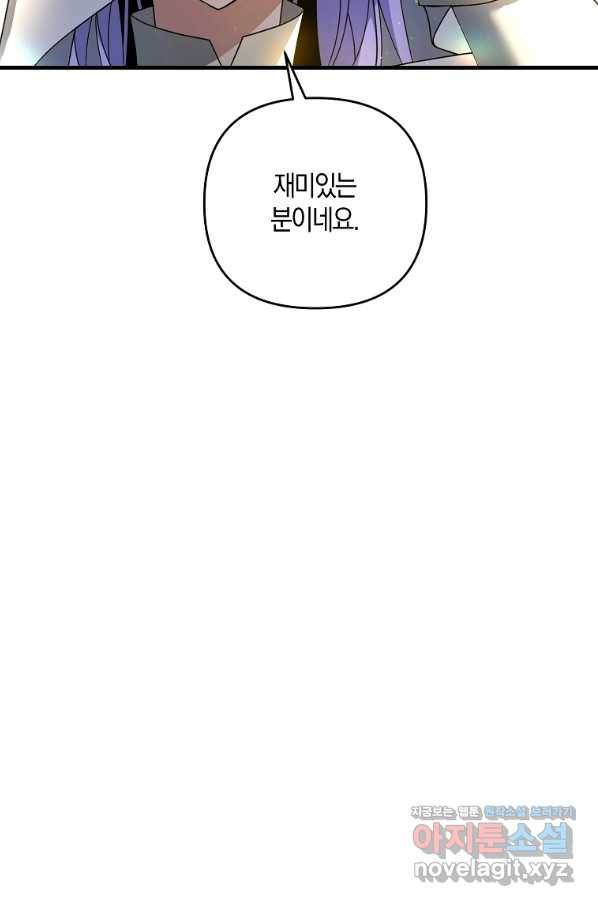 나태한 소드마스터 15화 10