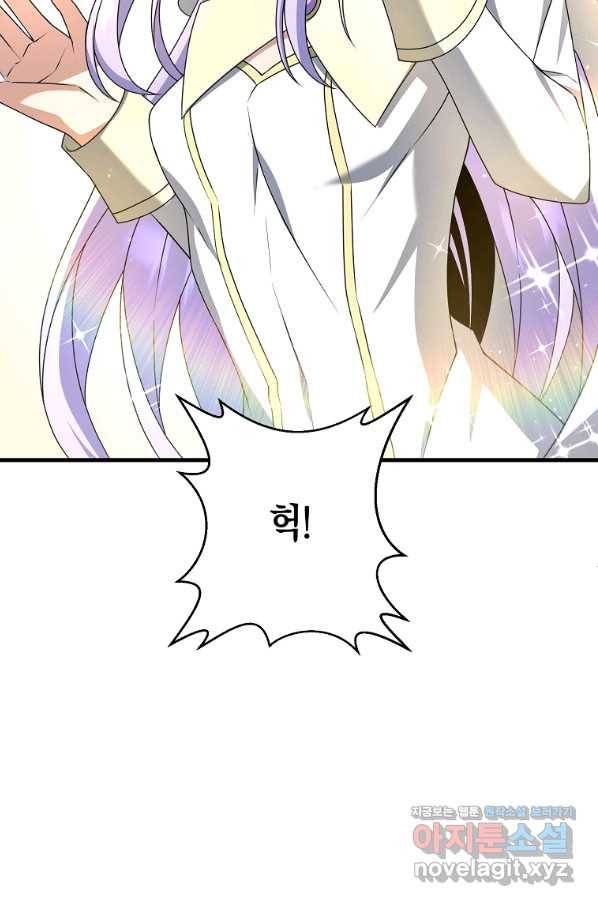 나태한 소드마스터 15화 12