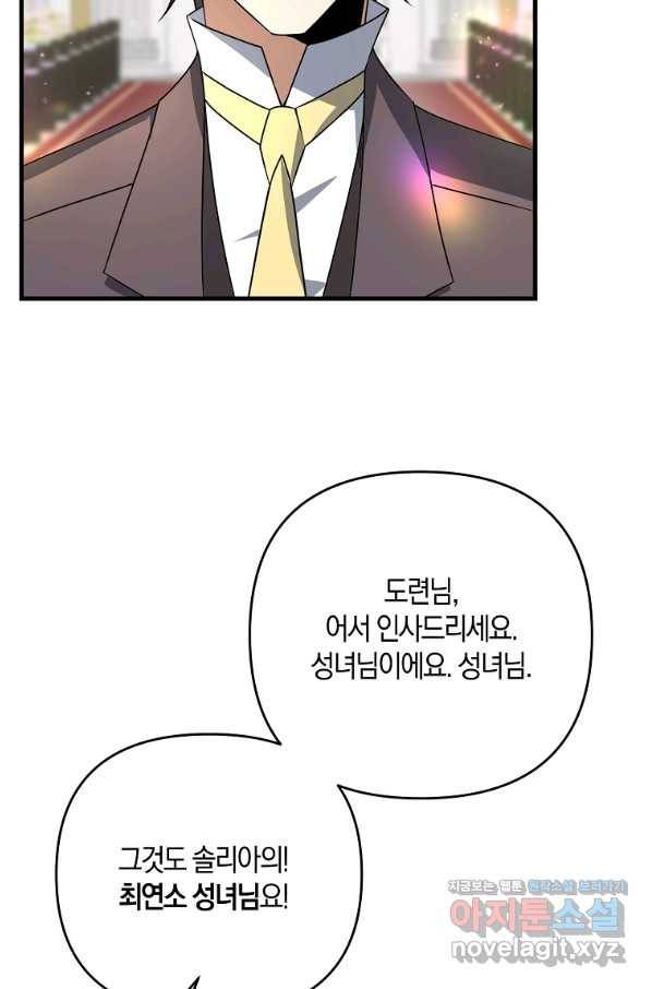 나태한 소드마스터 15화 15