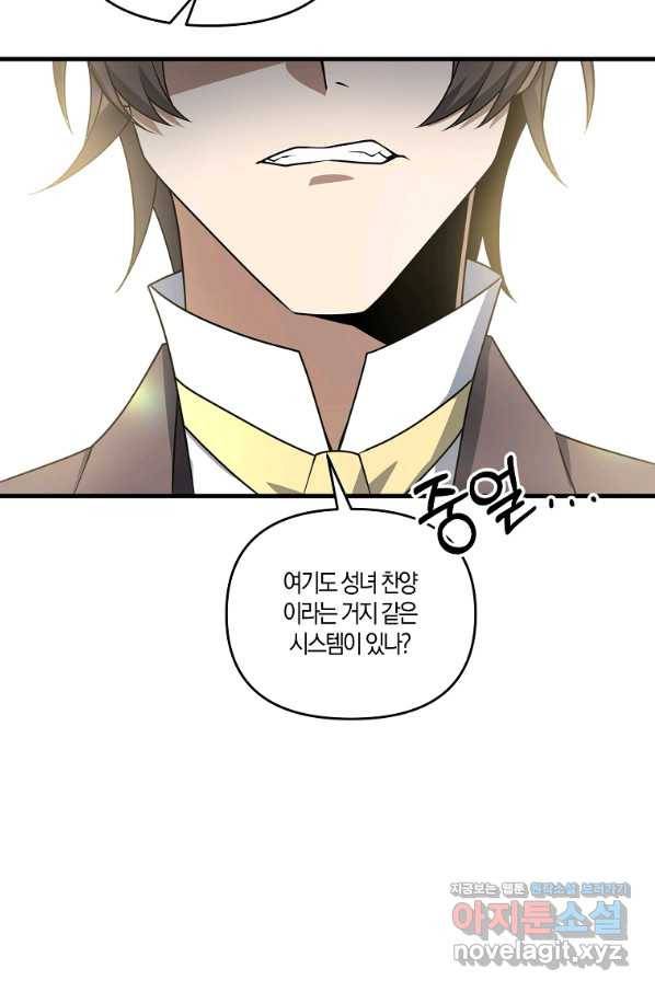 나태한 소드마스터 15화 16