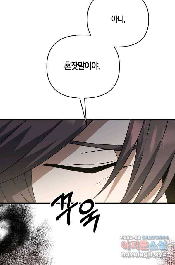 나태한 소드마스터 15화 18