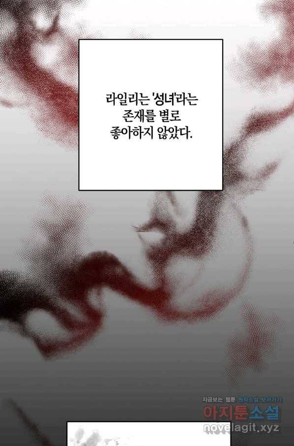 나태한 소드마스터 15화 19