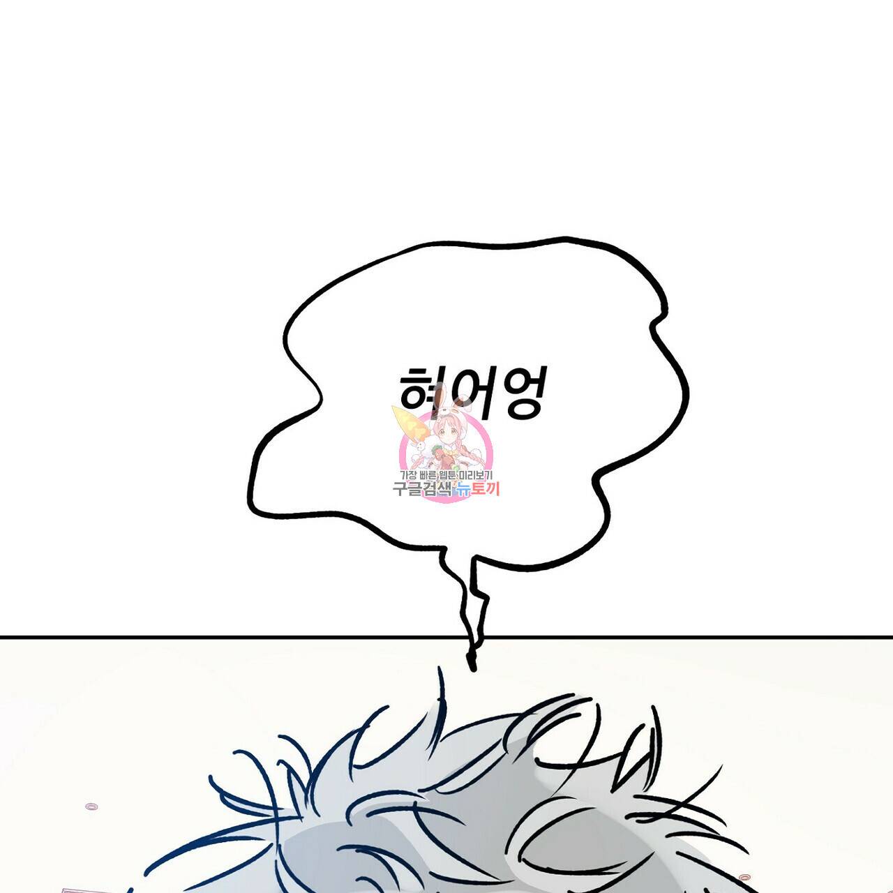 럭키 파라다이스 70화 1