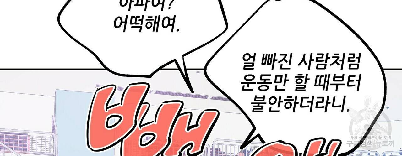 럭키 파라다이스 70화 4