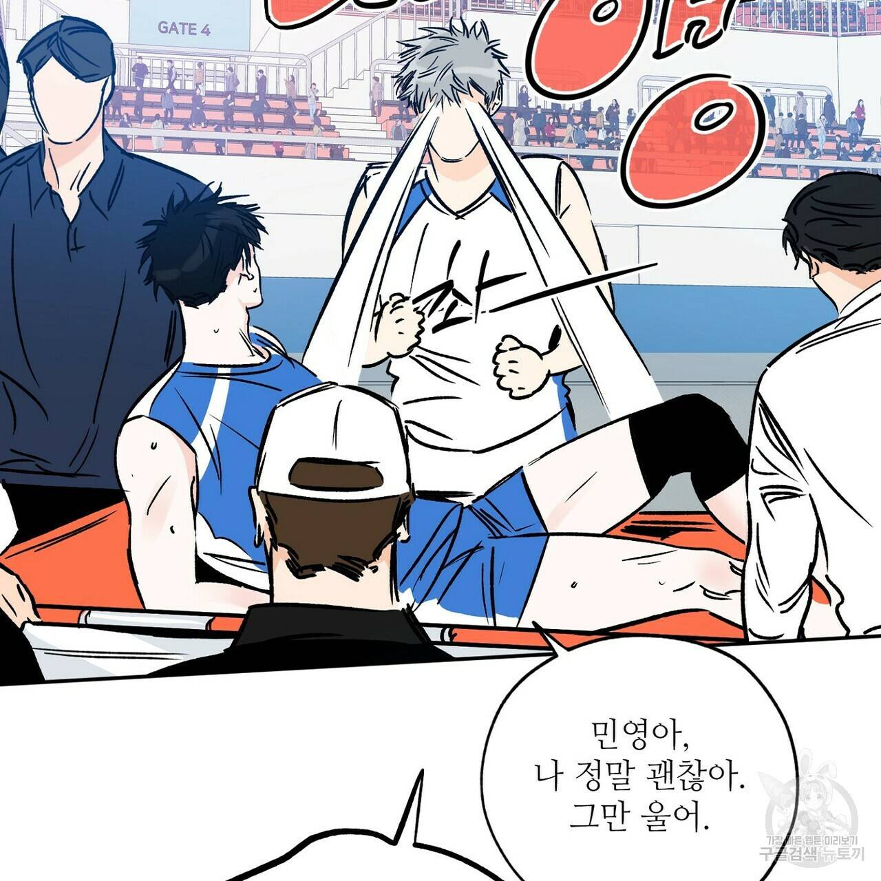 럭키 파라다이스 70화 5