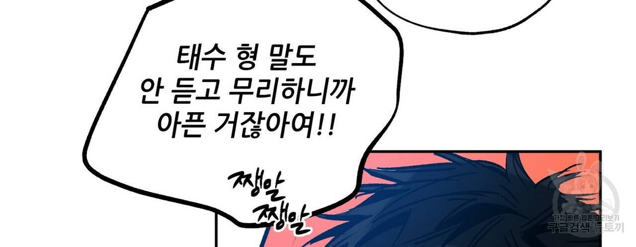 럭키 파라다이스 70화 6