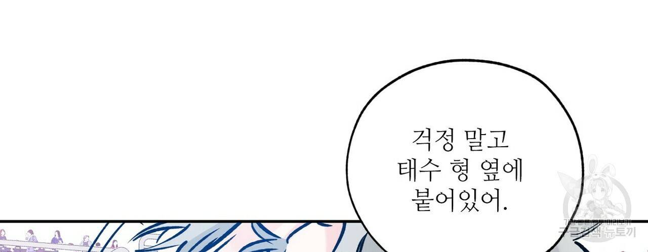 럭키 파라다이스 70화 8