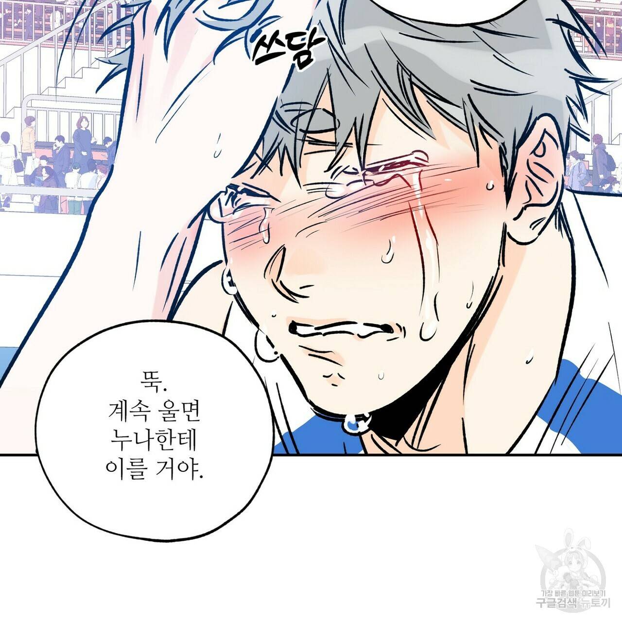 럭키 파라다이스 70화 9