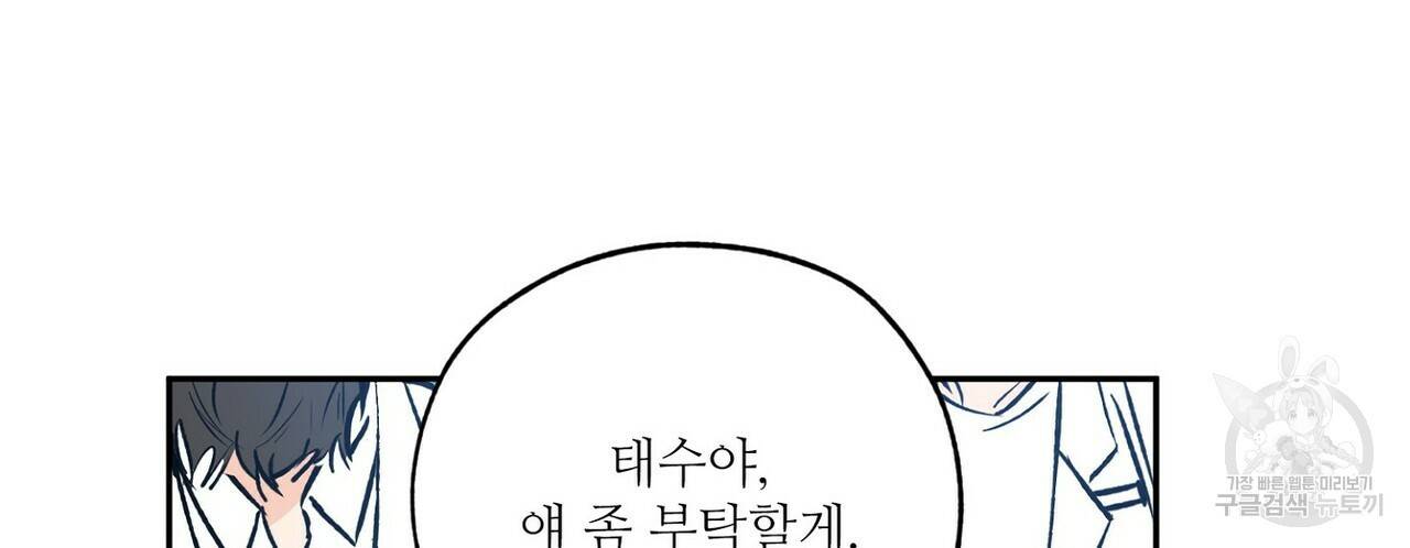럭키 파라다이스 70화 10