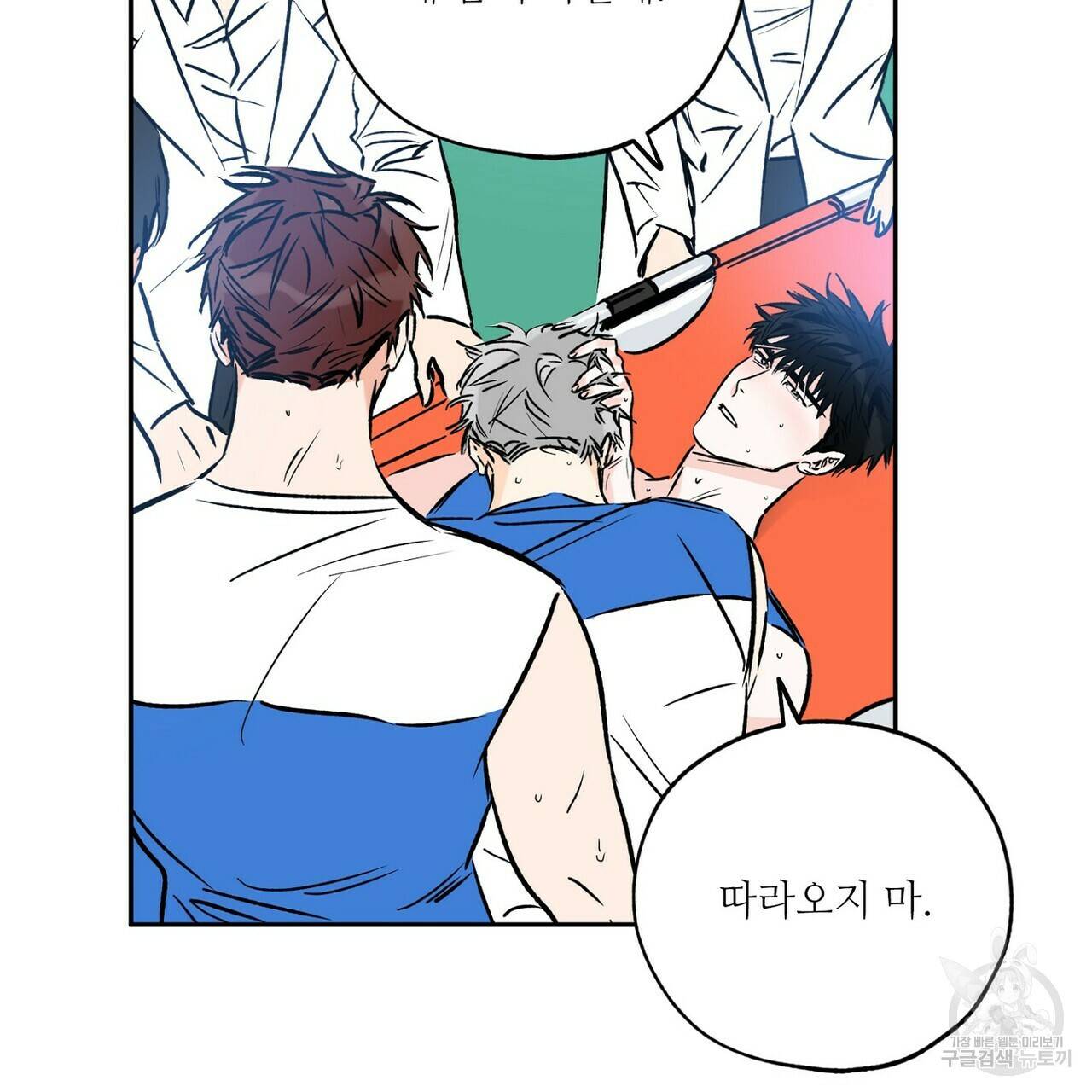 럭키 파라다이스 70화 11