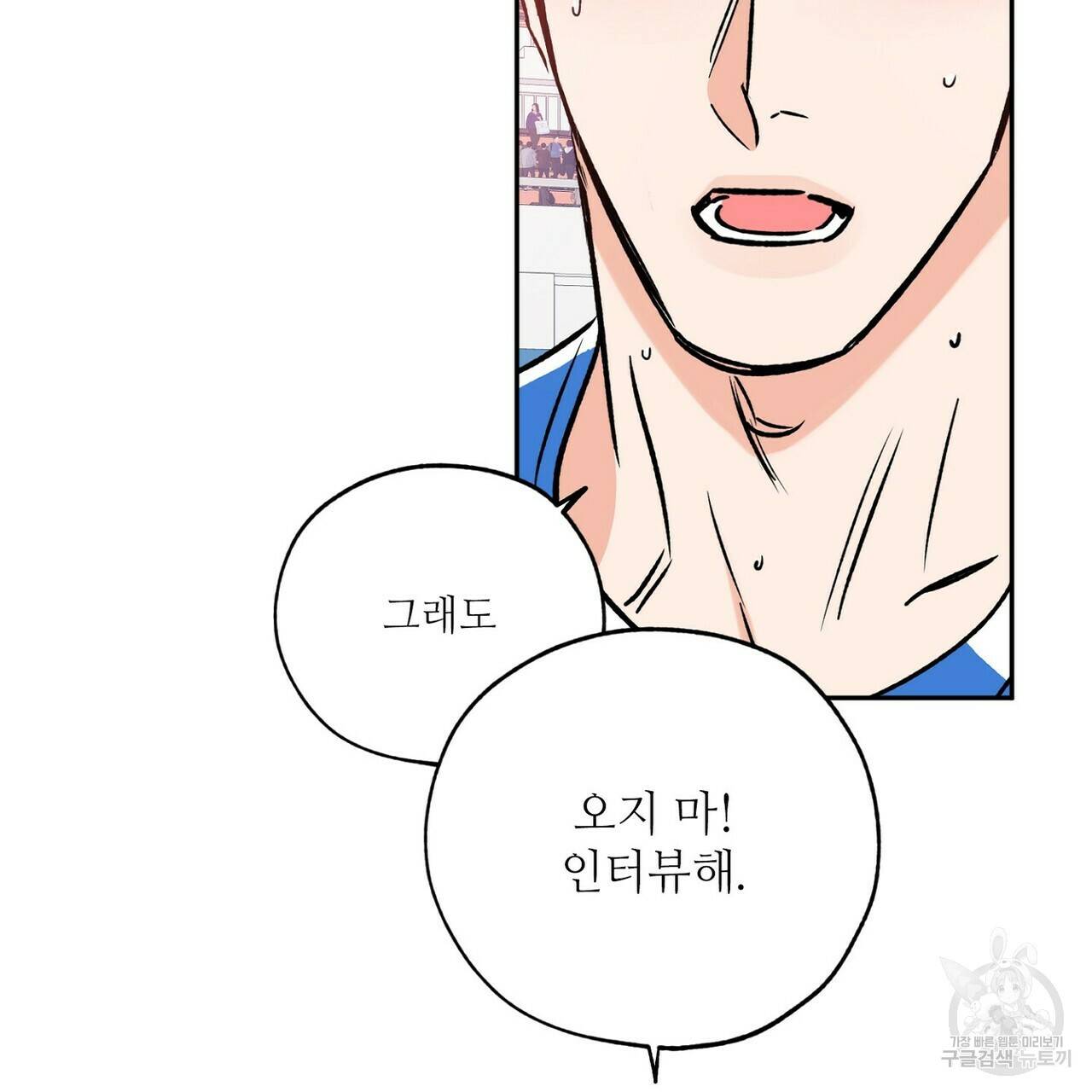 럭키 파라다이스 70화 13