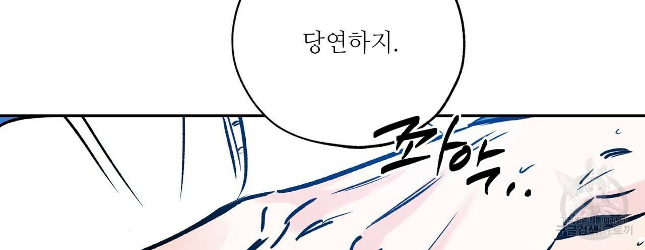 럭키 파라다이스 70화 18