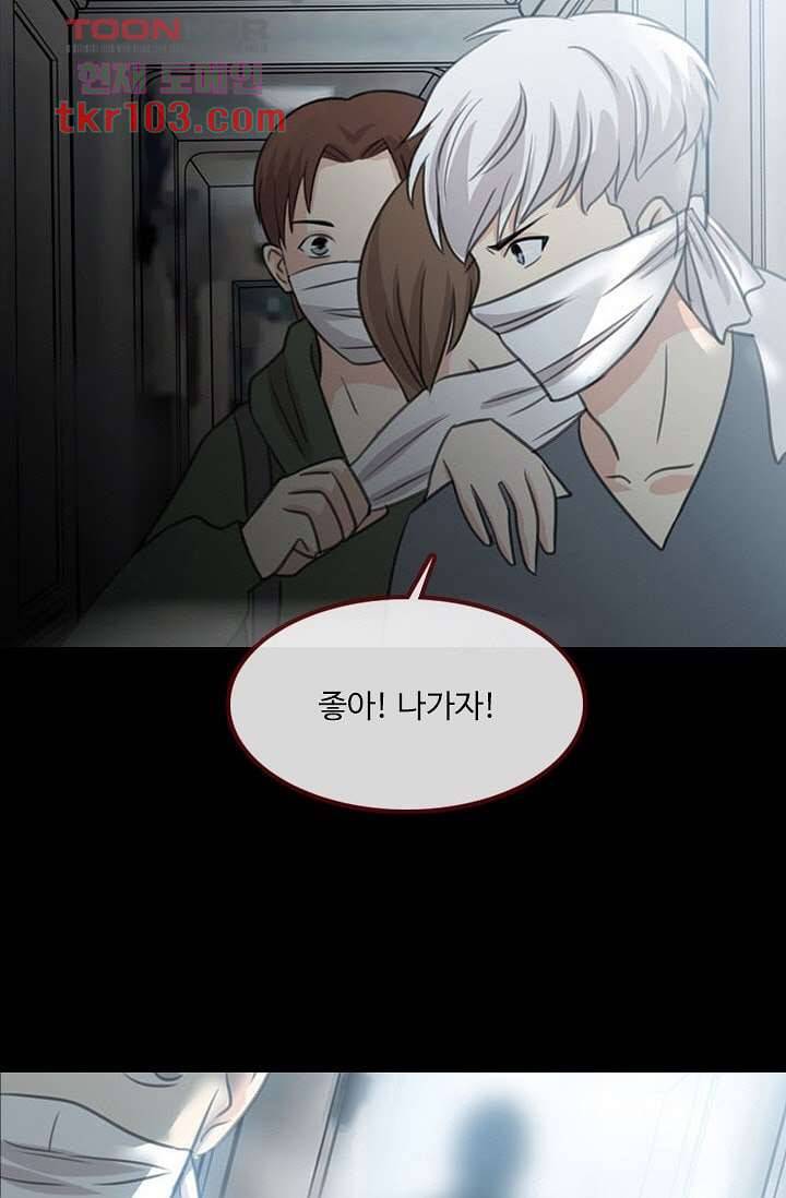 인피의상 35화 3