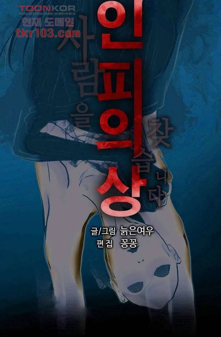 인피의상 35화 6