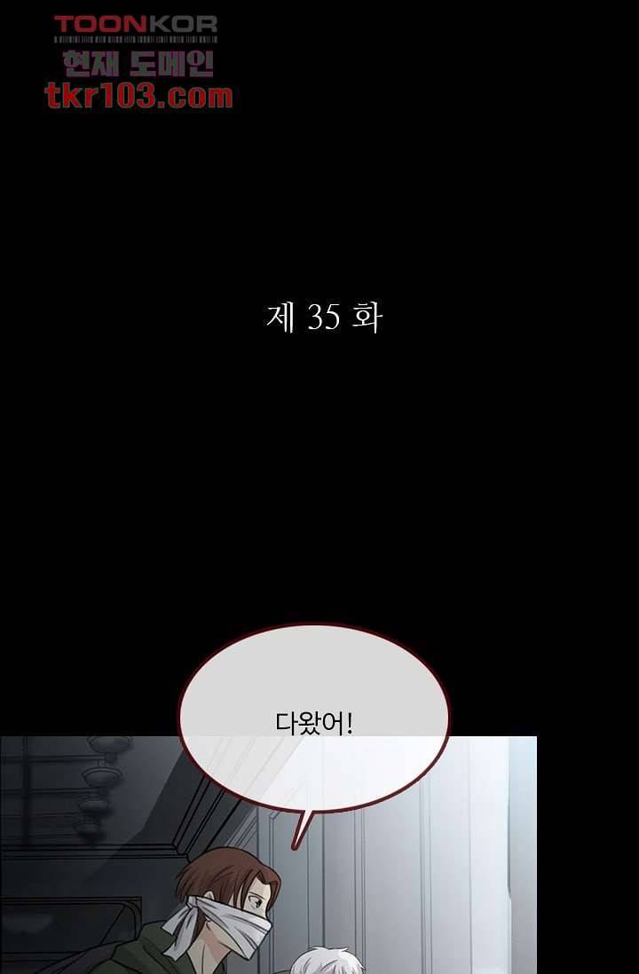 인피의상 35화 7