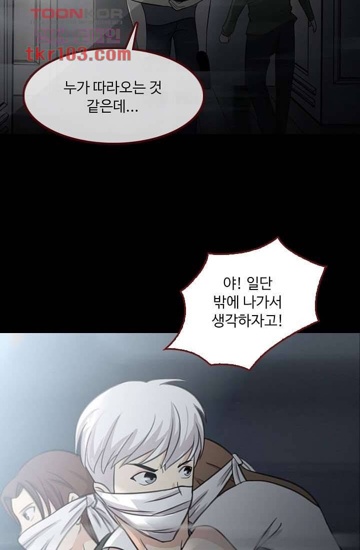 인피의상 35화 10