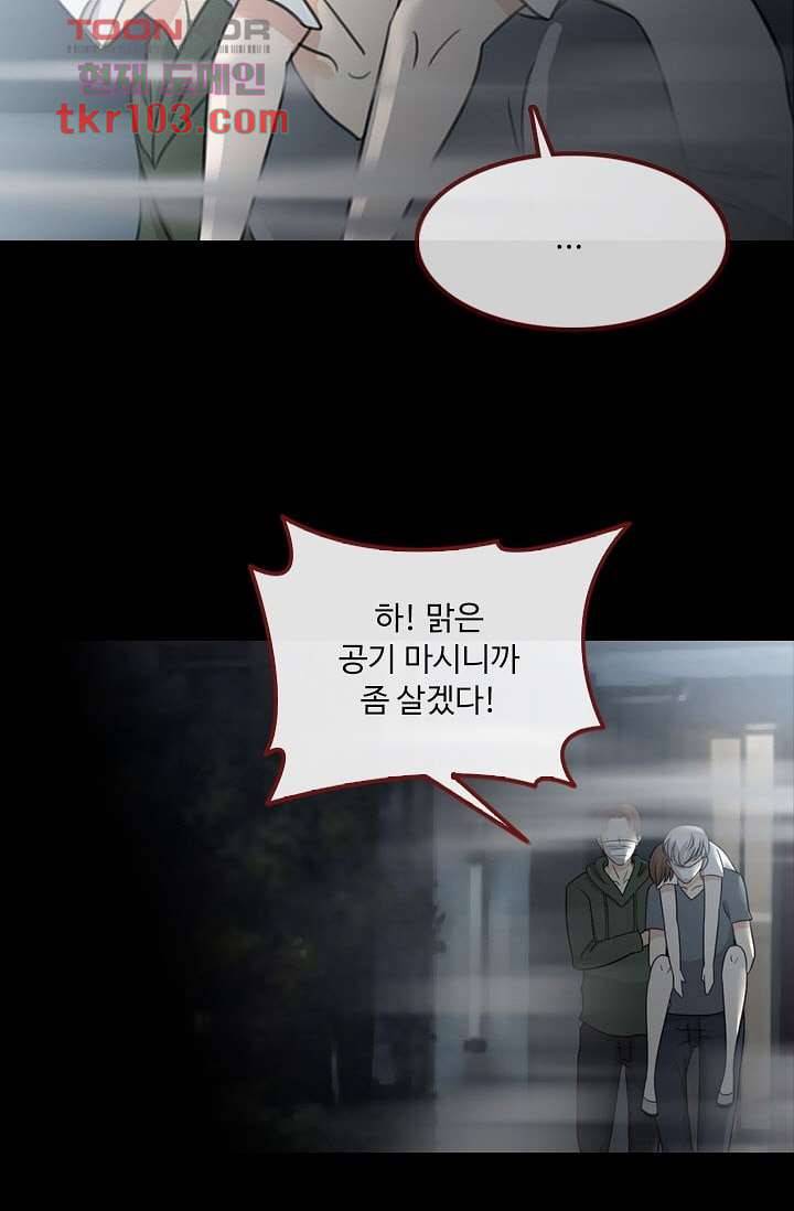 인피의상 35화 11