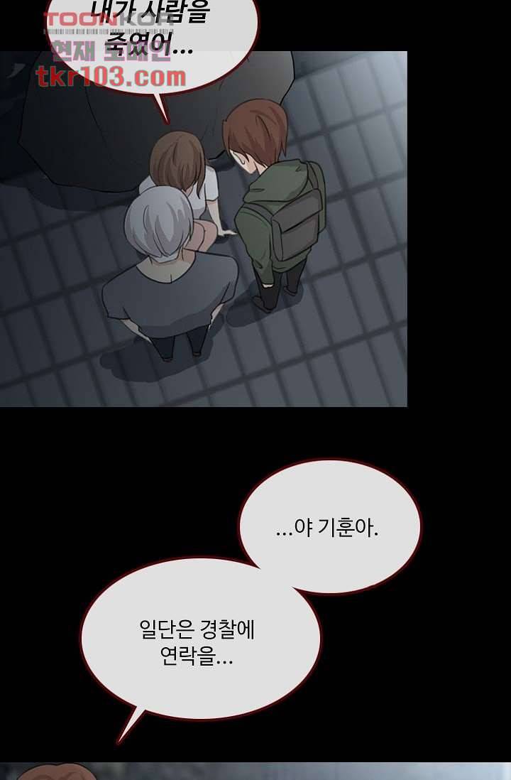 인피의상 35화 15