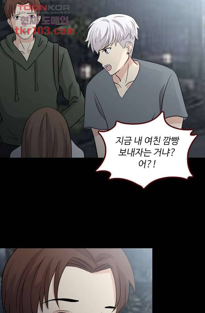 인피의상 35화 16