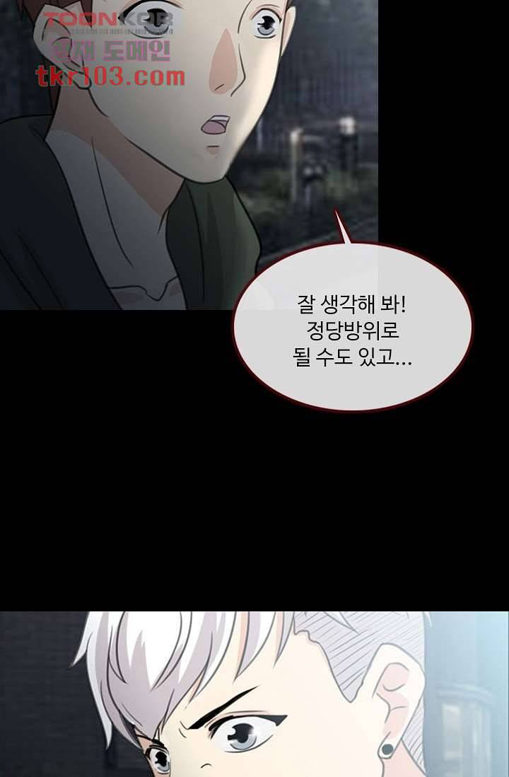 인피의상 35화 17