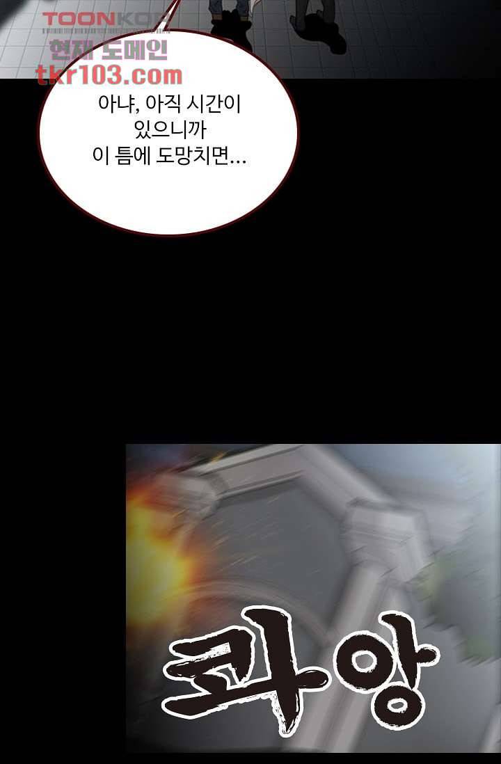 인피의상 35화 19