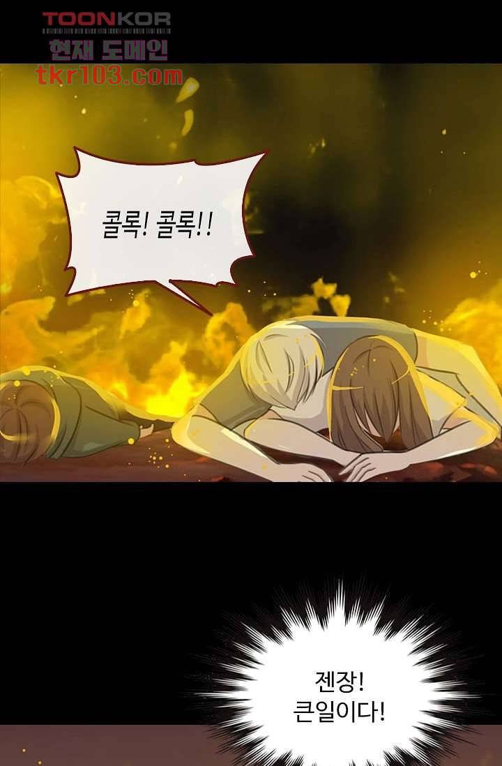 인피의상 35화 22