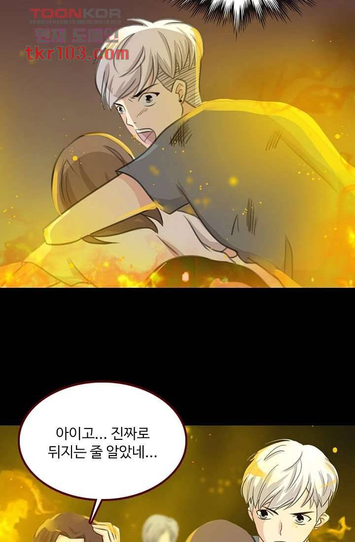 인피의상 35화 23