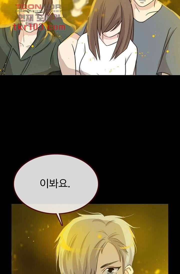 인피의상 35화 24