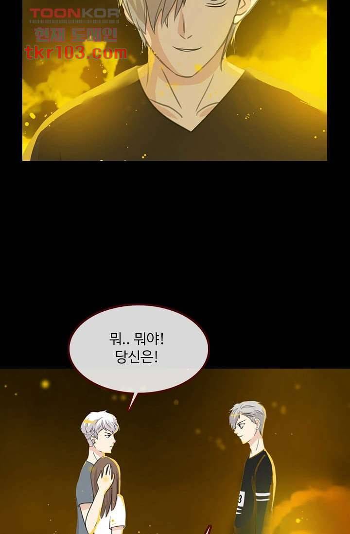 인피의상 35화 25