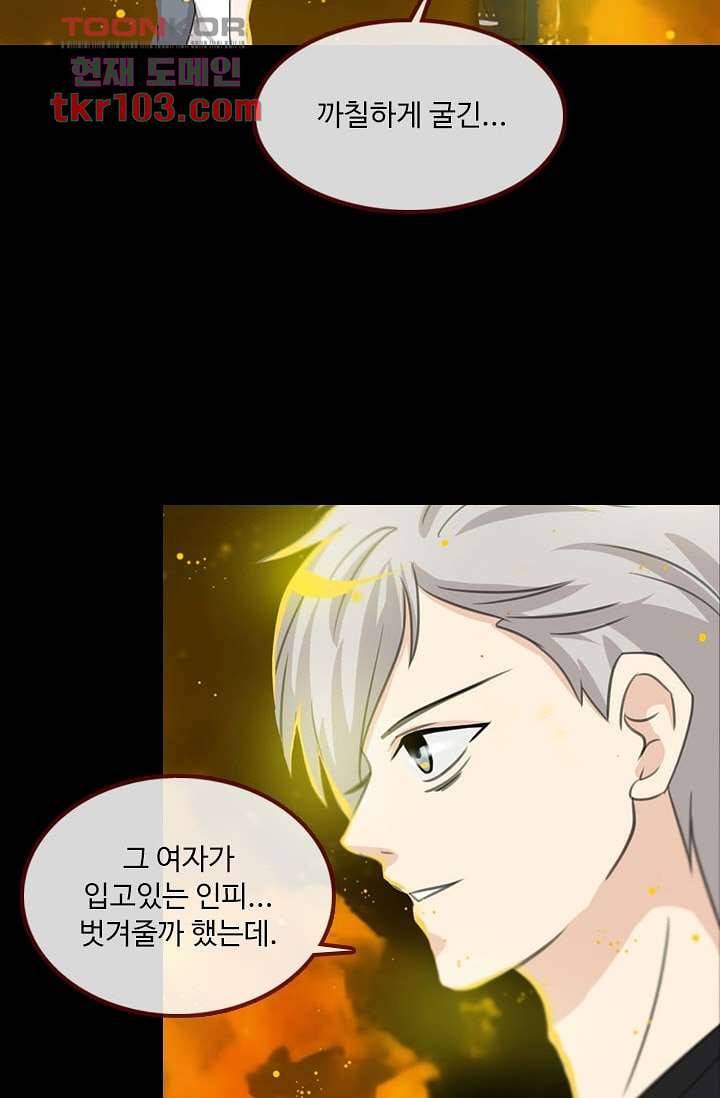 인피의상 35화 26