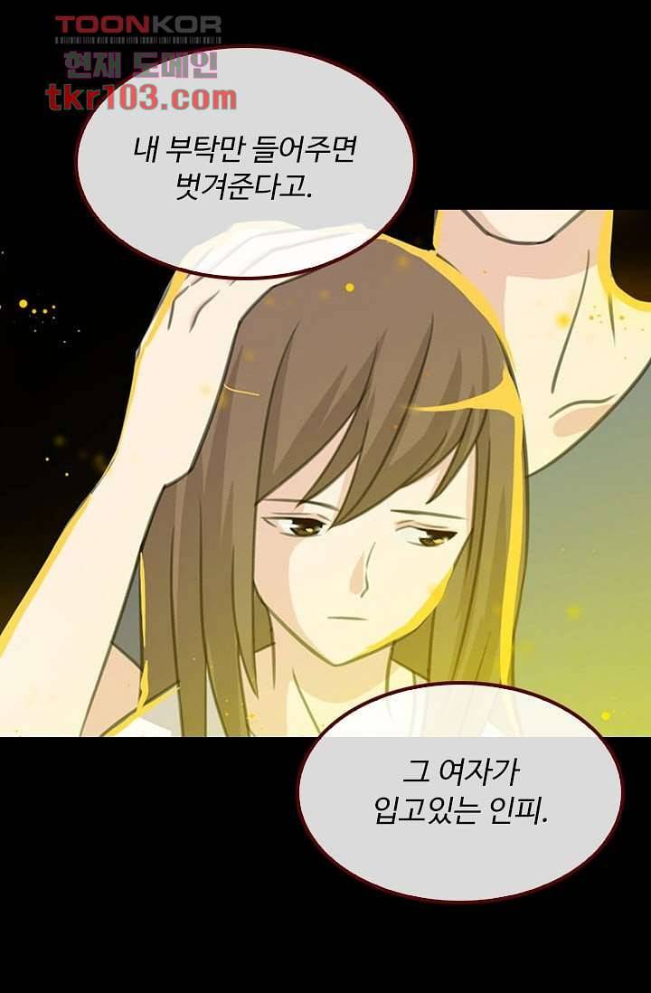 인피의상 35화 28