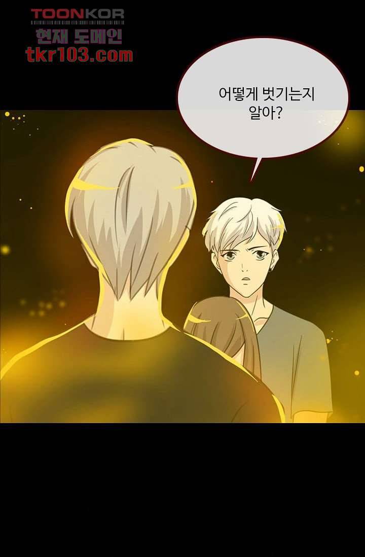 인피의상 35화 29