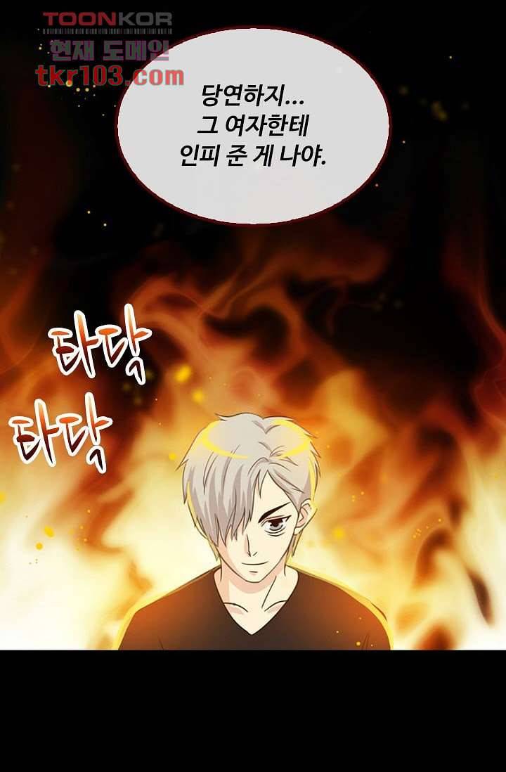 인피의상 35화 30