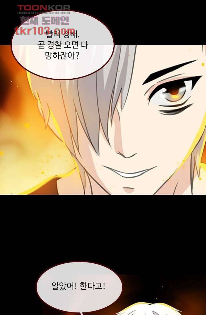 인피의상 35화 31