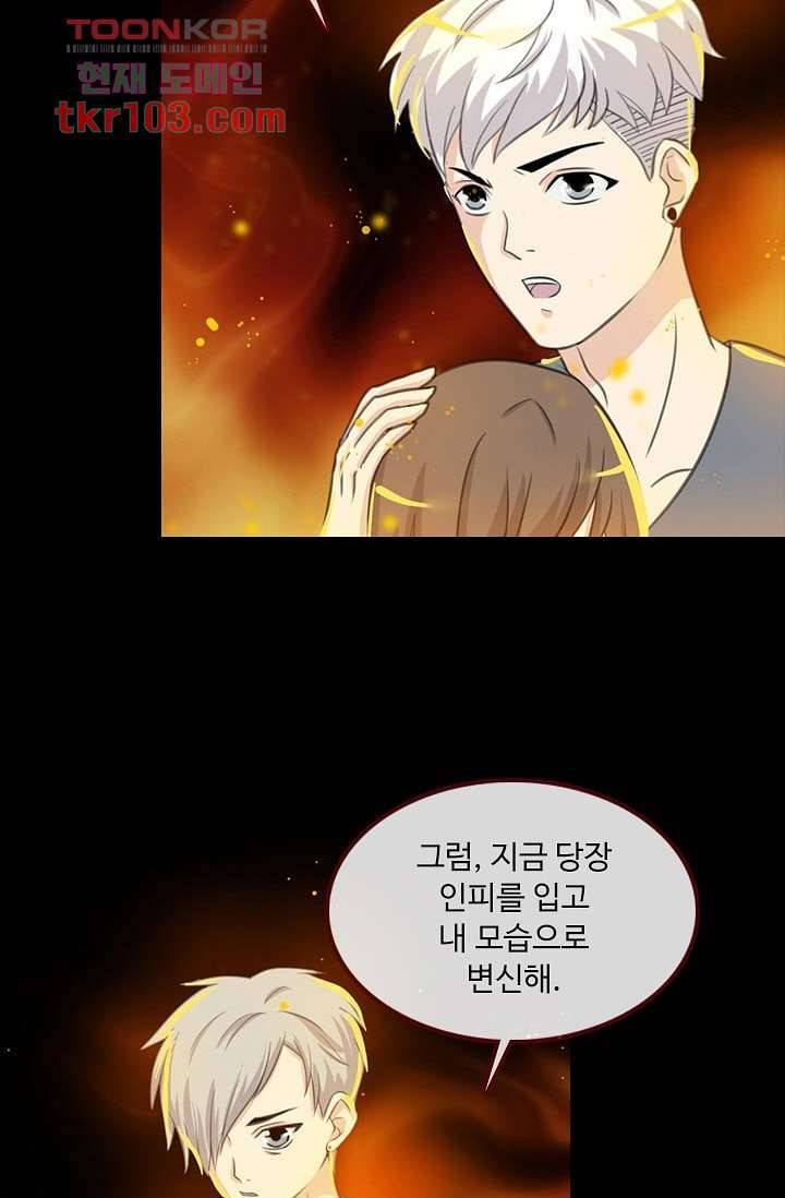 인피의상 35화 32