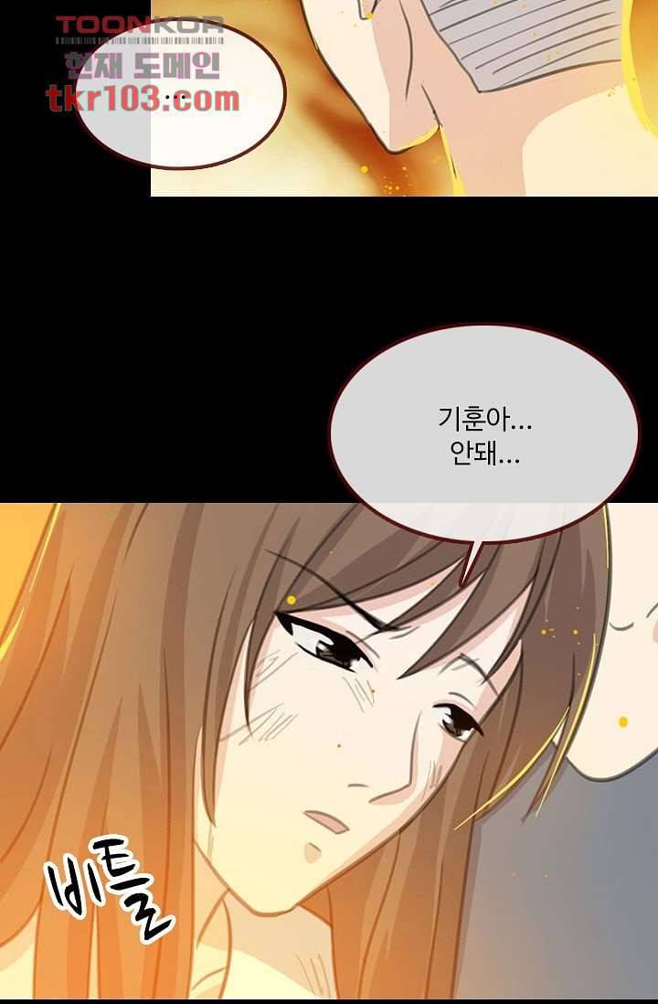 인피의상 35화 34