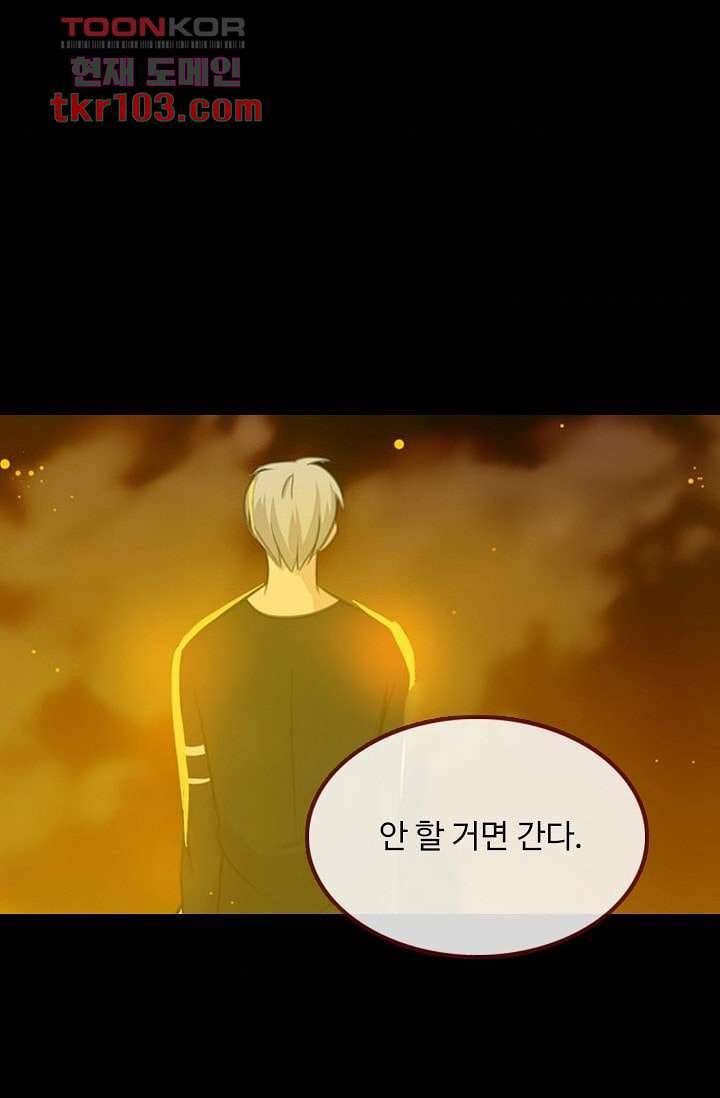인피의상 35화 35