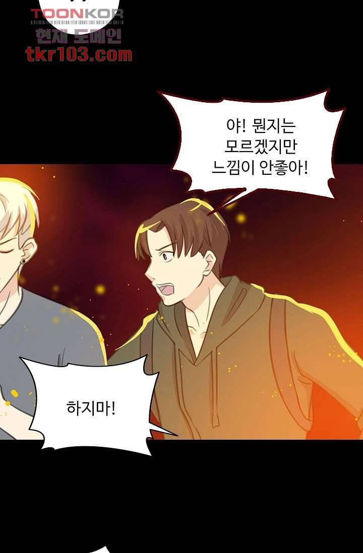 인피의상 35화 37