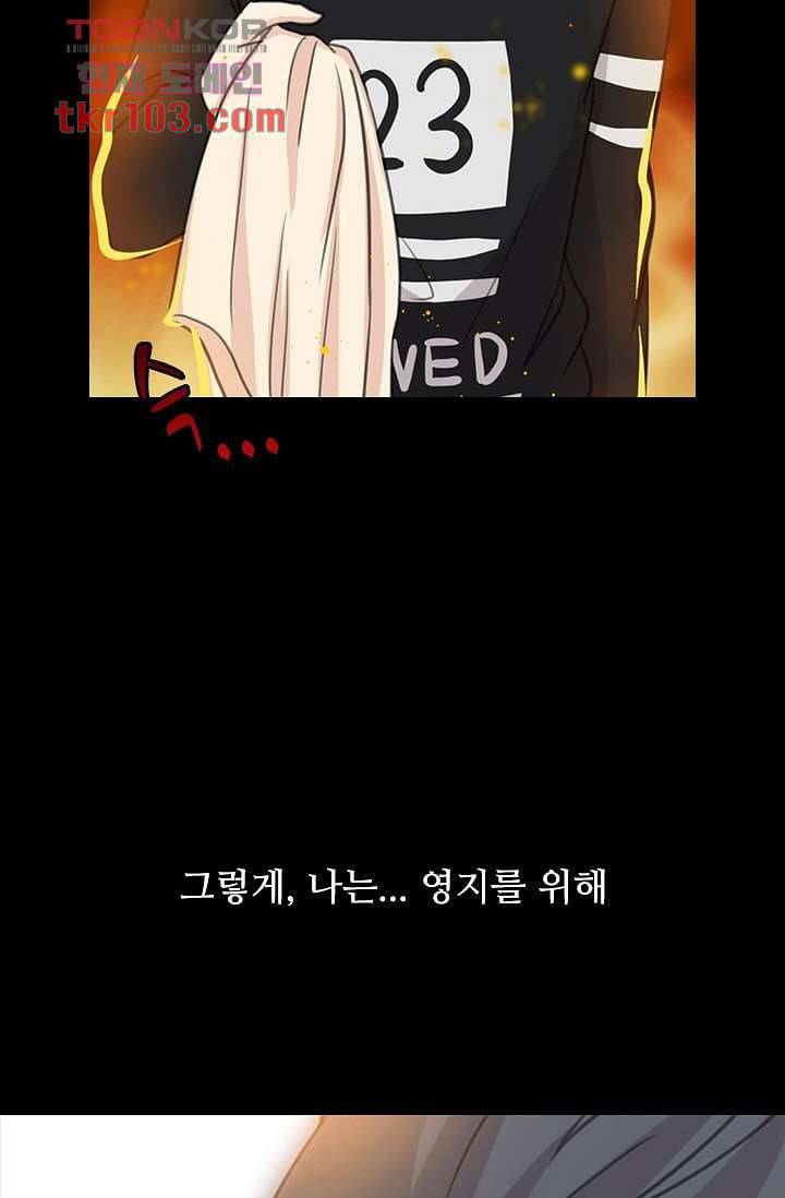 인피의상 35화 39