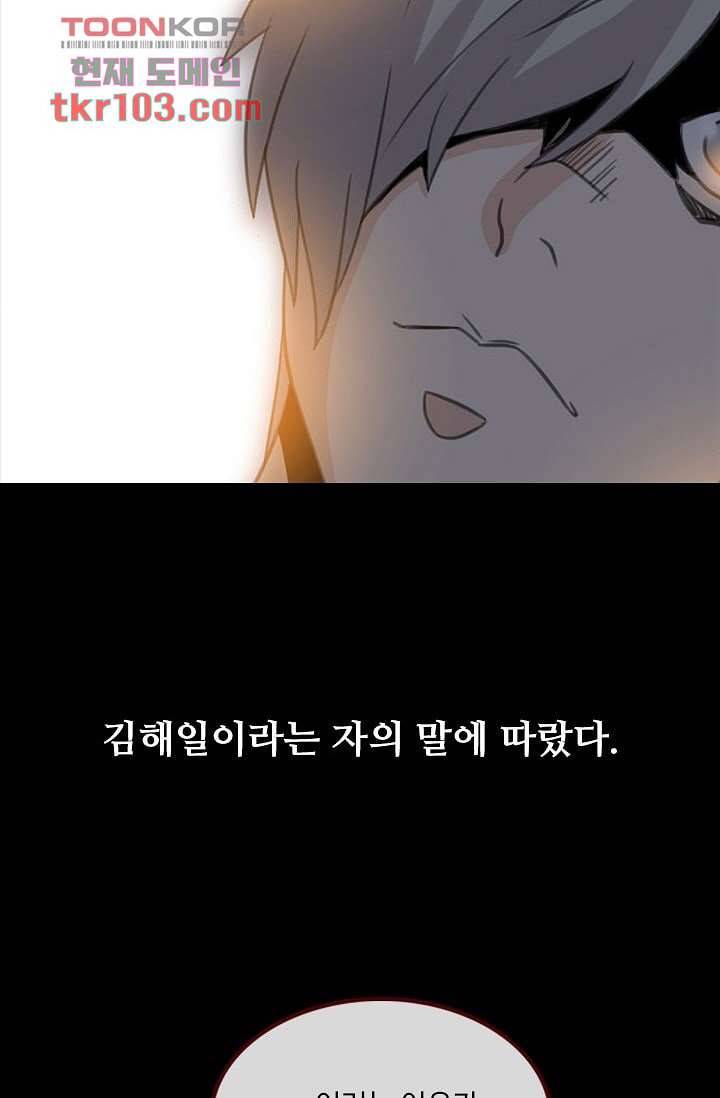 인피의상 35화 40