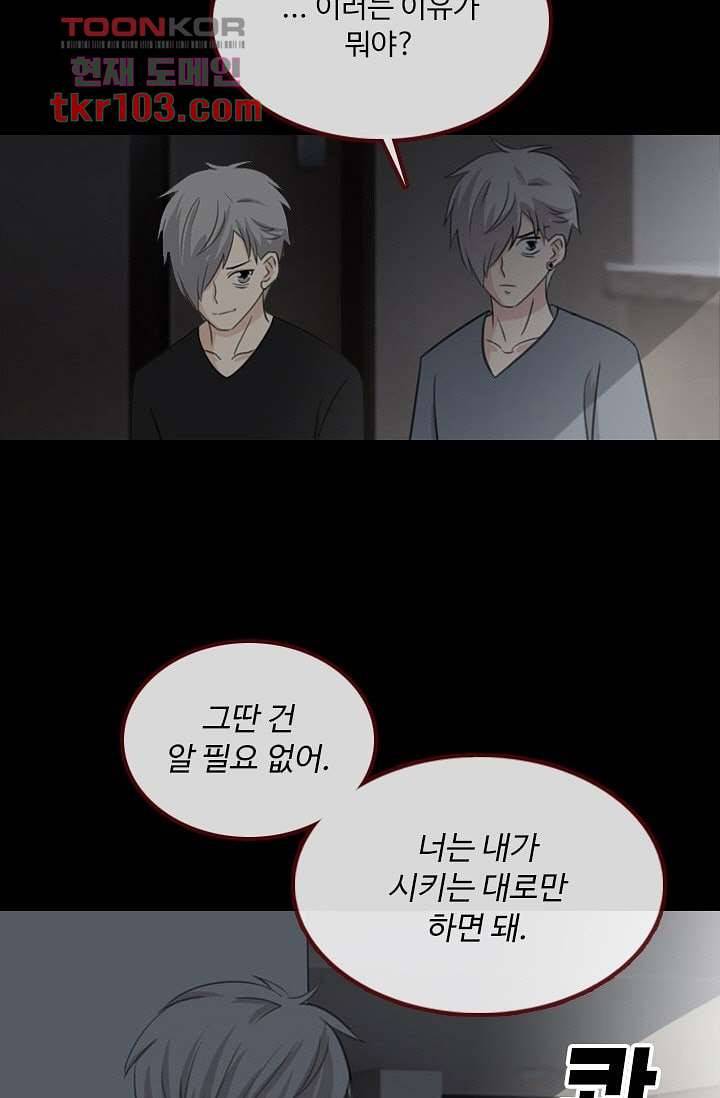 인피의상 35화 41