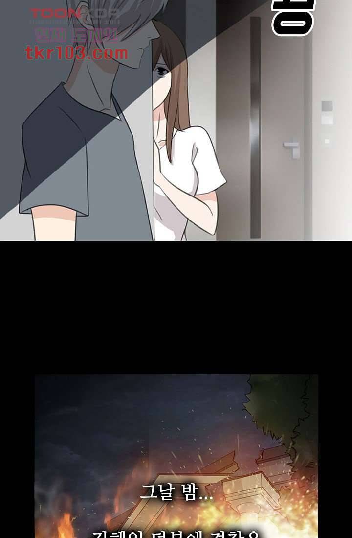 인피의상 35화 42