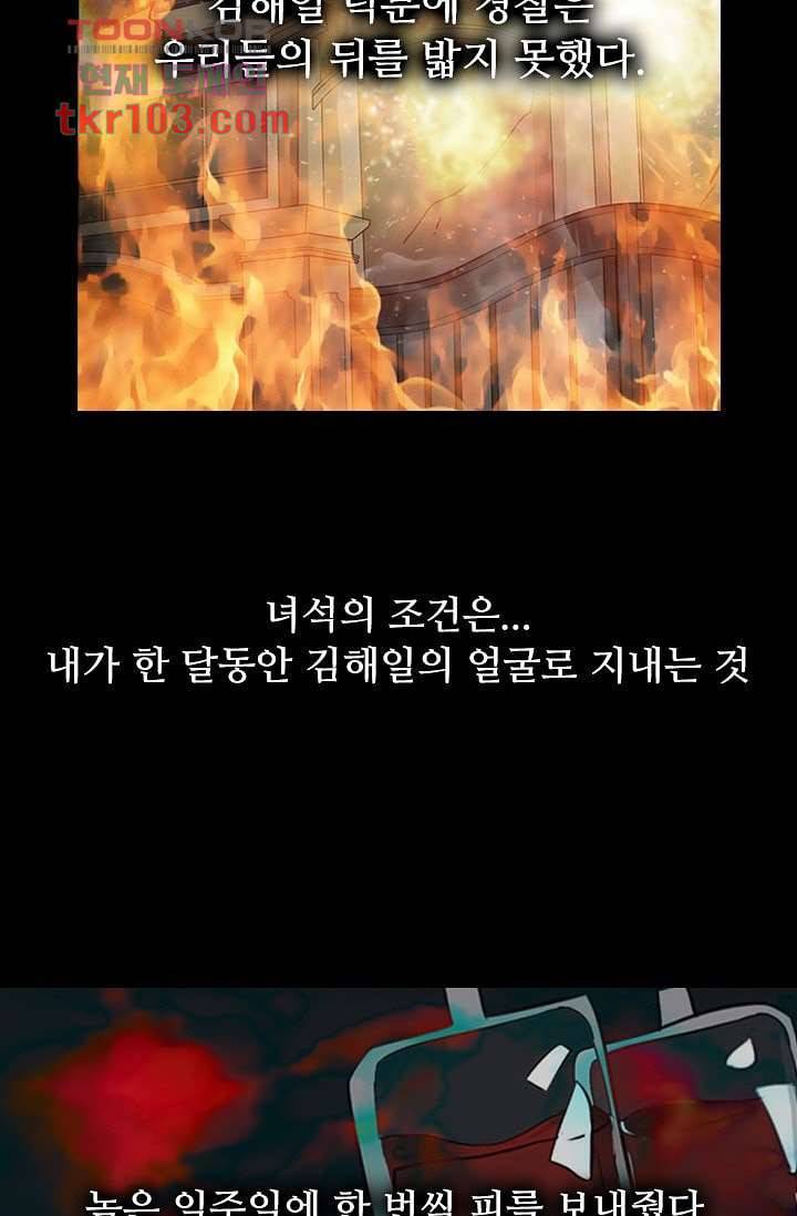 인피의상 35화 43