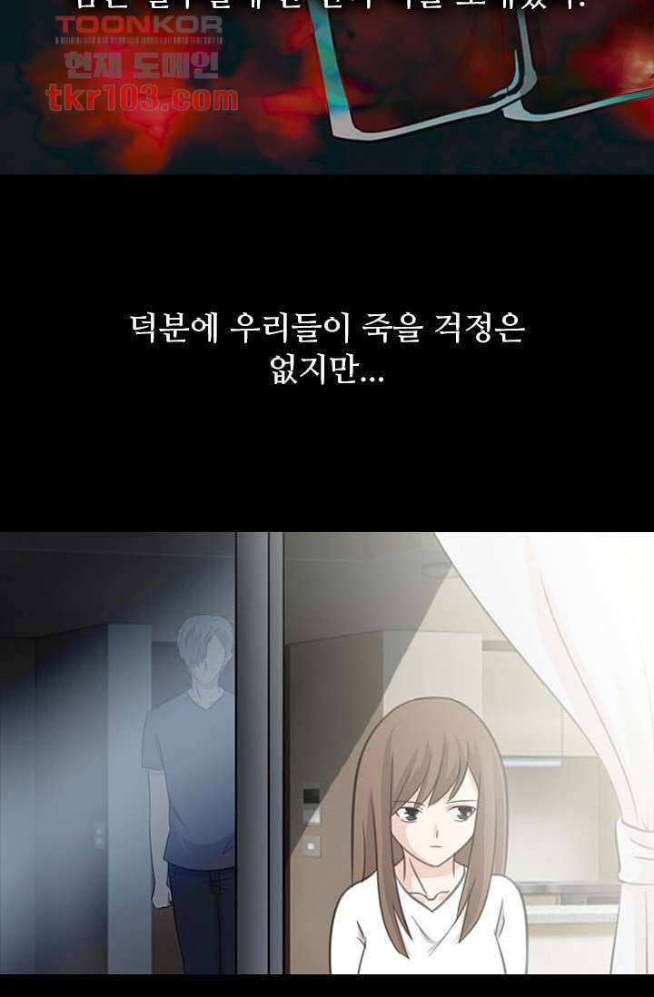 인피의상 35화 44