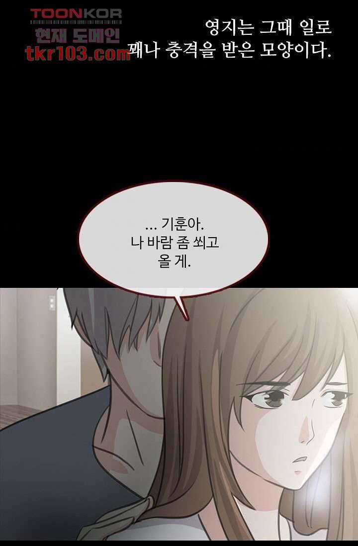 인피의상 35화 45