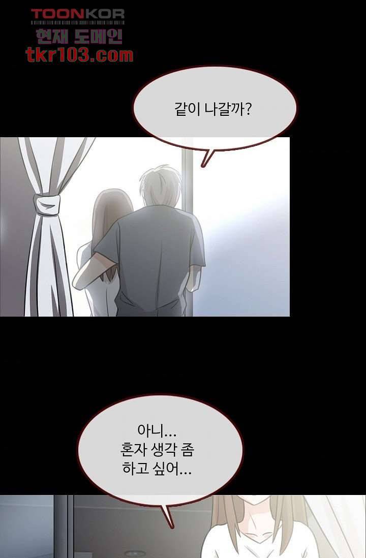 인피의상 35화 46