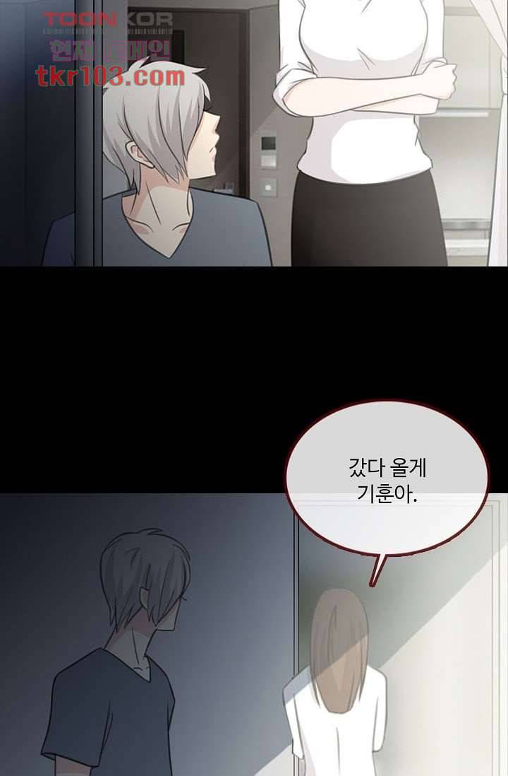 인피의상 35화 47