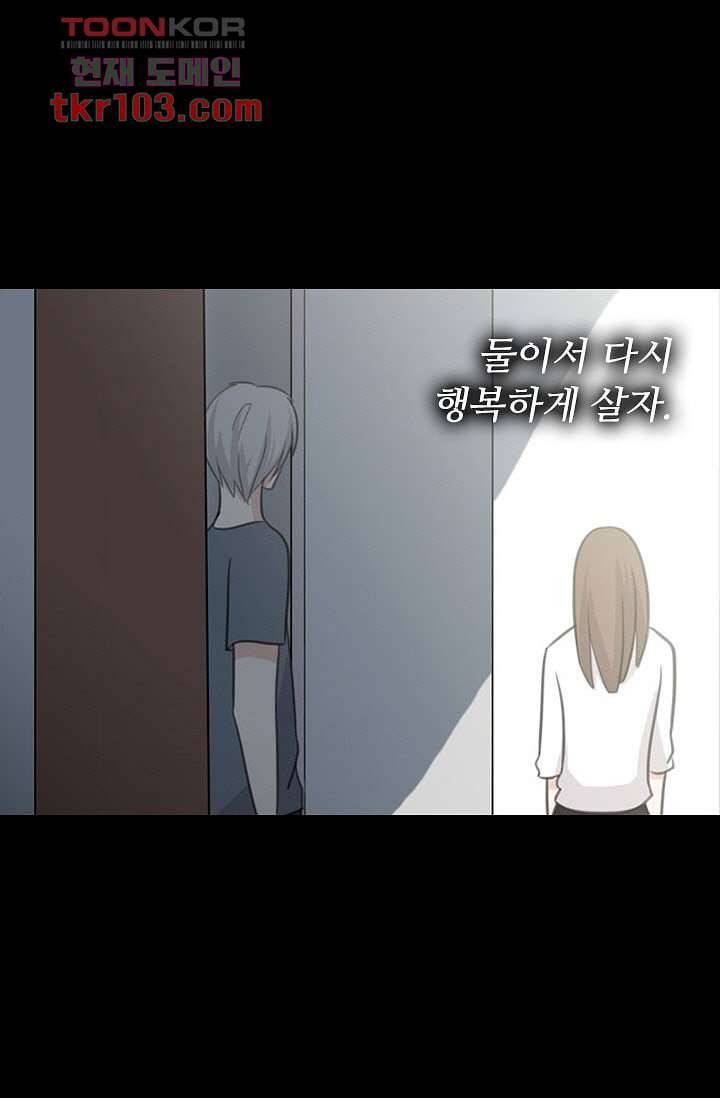 인피의상 35화 49
